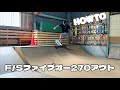 #29 F/Sファイブオー270アウト