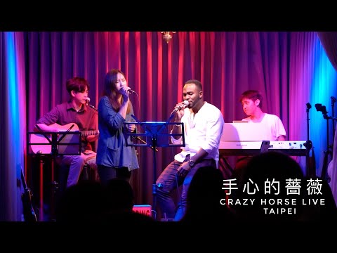 手心的薔薇 | 韋喆 Keril & 陳瑽 Onion [Cover]