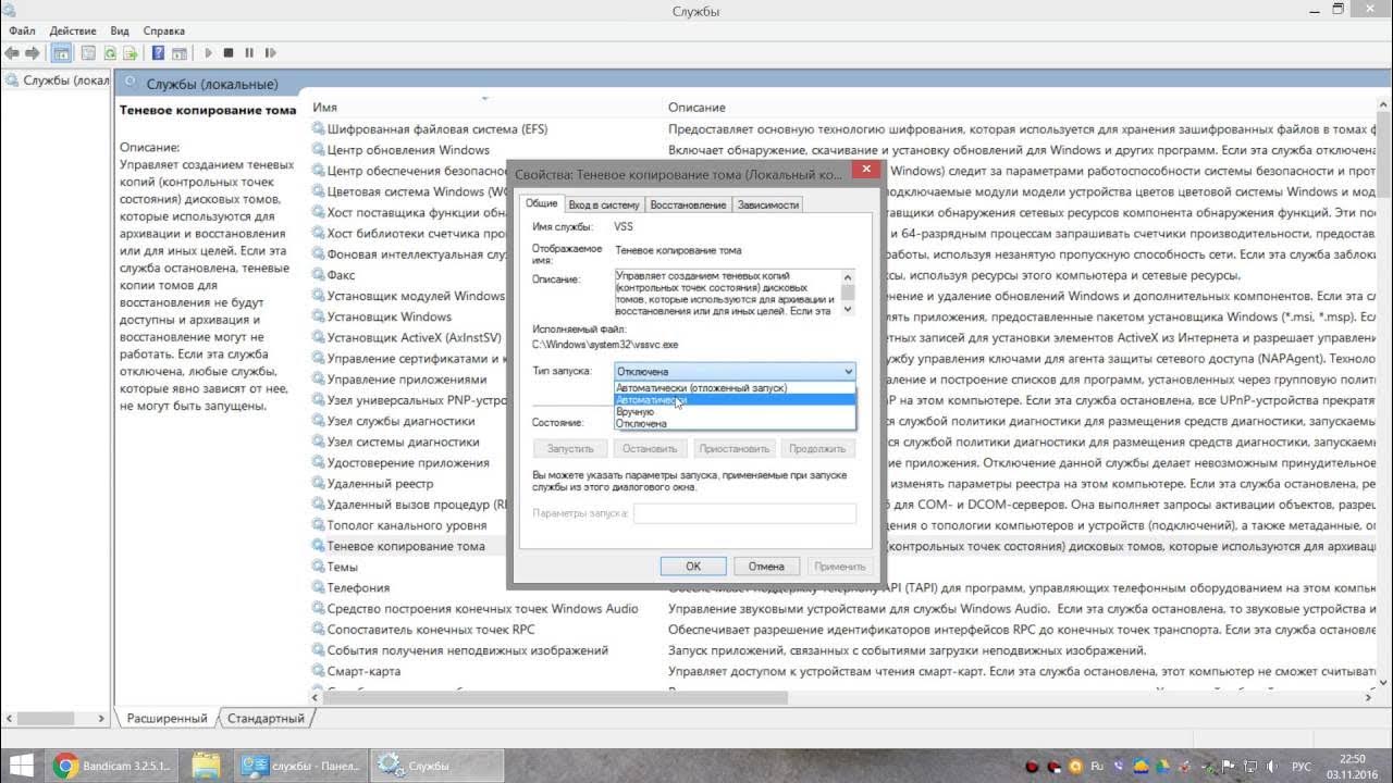 Не работает теневое копирование тома. Программный поставщик теневого копирования. произошла ошибка на странице свойств 0x81000203. произошла ошибка на странице свойств 0x81000202 windows 7. служба теневого копирования тома не работает 0x81000202 windows 10.