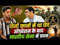 दोनों कानों में था छेद दूरबीन ऑपरेशन के बाद हुआ भारतीय सेना में चयन | Emotional Video | Dr Sunil