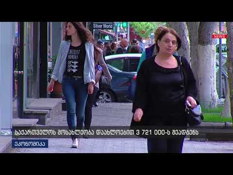 საქართველოს მოსახლეობა დაახლოებით 3 721 000-ს შეადგენს
