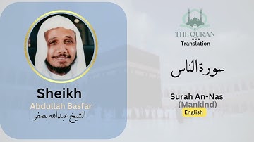 114 Surah An Nas  سورة الناس – Mankind With English Translation By Sheikh Abdullah Basfar