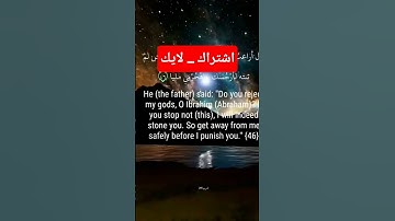 تلاوة تهز القلوب من سورة مريم | يا أبت لا تعبد الشيطان | بصوت الشيخ عبد الباسط عبد الصمد#تلاوة_خاشعة