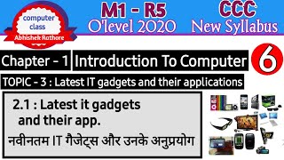 Latest IT gadgets and their application | nabintam gadgets ke anuprayog | ccc full tutorial in hindi screenshot 3