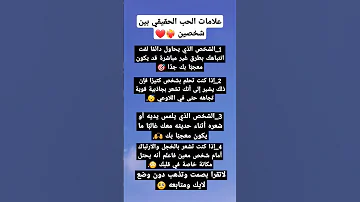 علم النفس كيف تعرف ان شخص يحبك بجنون علامات الحب الحقيقي بين شخصين 