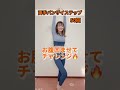 ヤバい！と思ったらこれしょ🔥ガチに効く🔥 #shorts #さやピラ #ピラティス #お腹痩せ
