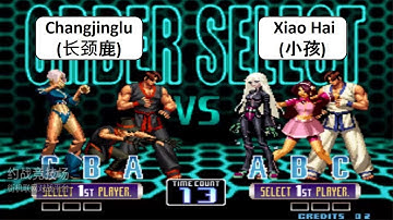 Kof 2002 Changjinglu(长颈鹿) VS Xiao Hai(小孩) 格斗之王 2002