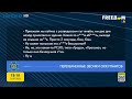 Перехоплення розмови окупанта | FREEДОМ - UATV Channel