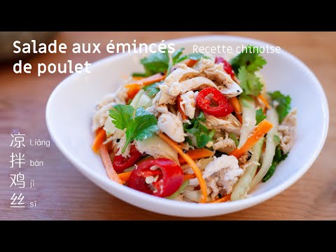 Vidéo: Comment Faire Une Salade Coréenne Au Poulet Et à La Sauce Soja
