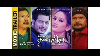 कस्ले मार्यो बाजि हेर्नुहोस || Box Office collection today krishna lila, premgunj, mical adhikari .