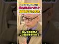 あなたの転生 その認識間違ってます
