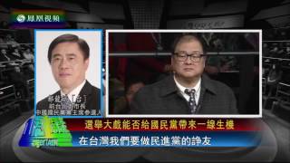 0418國民黨主席選舉登記1400