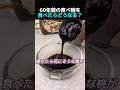 4つの中で1つ食べるなら？