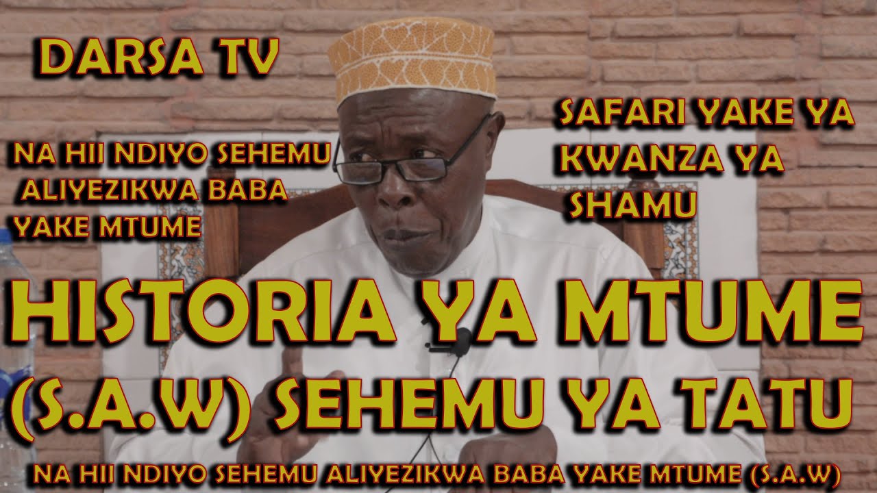 Historia Ya Mtume (S.A.W) Sehemu 3/Na Hii Ndiyo Sehemu Aliyezikwa Baba Yake/Sheikh Hashimu