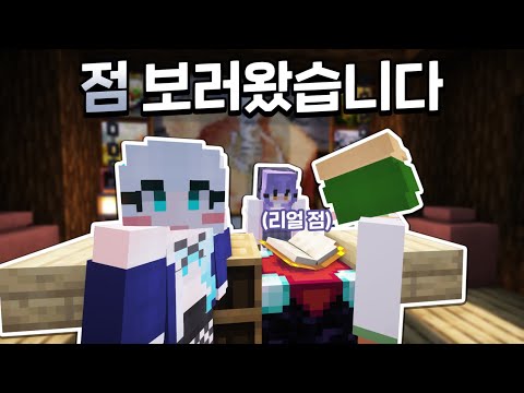 엄청 용하다는 점집에서 멤버들 <strong>궁합보기</strong> ㅋㅋㅋㅋㅋㅋ