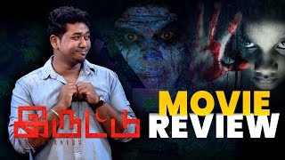 Iruttu Movie Review | Sundar C | Sai Dhanshika | Yogi Babu | Girishh | Dhorai VZ Iruttu Movie Review | Sundar C | Sai Dhanshika | Yogi Babu | Girishh | Dhorai VZ