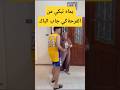 يماه تبكي من الفرحة كي نجح وليدها في الباك يماه تبكي من الفرحة كي نجح وليدها في الباك