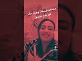 لي هاز فقلبو من جهتنا يشو شي واحد يهز معاه حنا مزاااااال مطولين 
