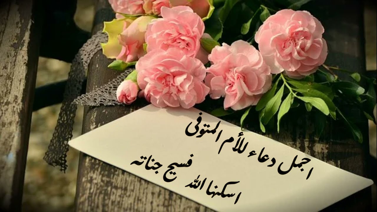 دعاء لامي صدقه جاريه شهر رمضان شهر الرحمه