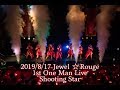 2019/8/17 1stワンマンライブ：Jewel☆Rouge 『Shooting Star』