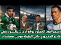 Latest News On Raja Casablanca Ayoub El Amloud Belksout Fadlou El Maamouri Ismail Khafi The 