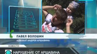 Андрей Аршавин задерживает передачу  квартиры в Лондоне  своим детям