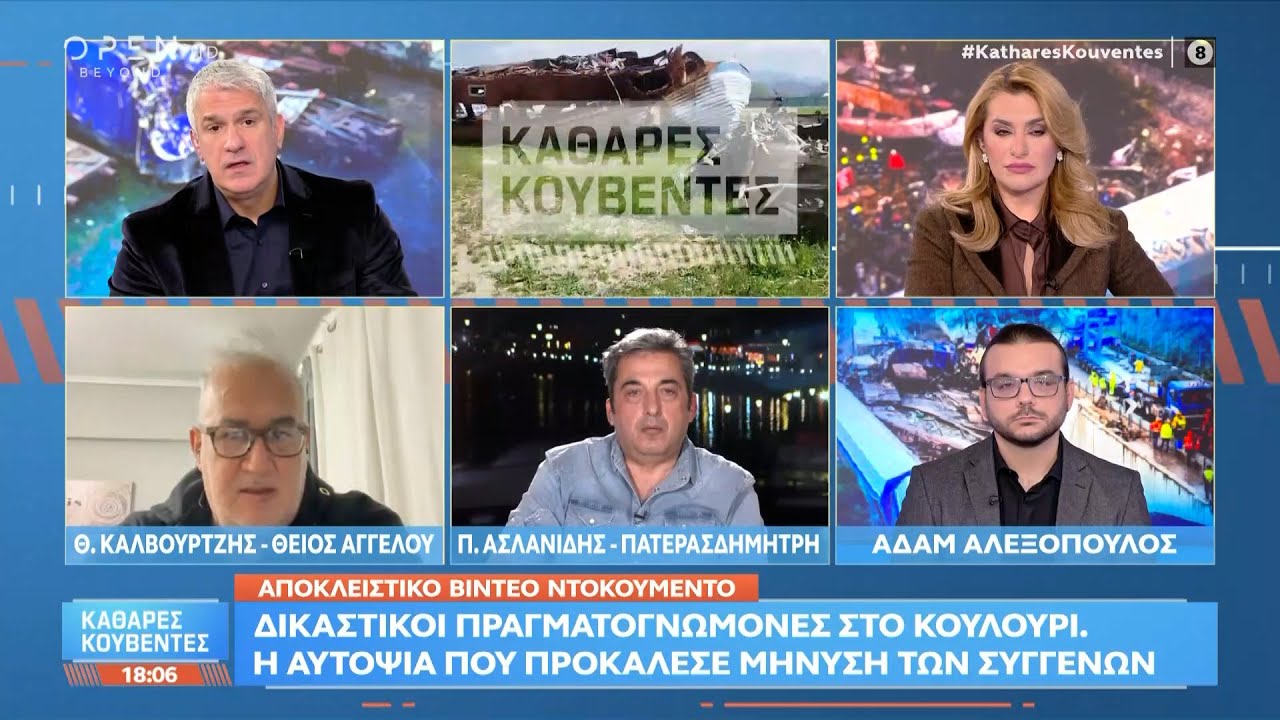 Βίντεο-ντοκουμέντο: Η αυτοψία που προκάλεσε τη μήνυση των συγγενών θυμάτων των Τεμπών | Ethnos