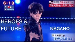 Shoma Uno 宇野 昌磨 - Stairway to Heaven Short Program Preview
