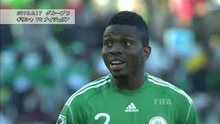 Match 19 - Group B - Greece 2 X 1 Nigeria