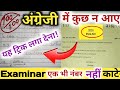 2026 बोर्ड ENGLISH पेपर कैसे लिखें//🔥ENGLISH में पास होने का ट्रिक।। English question paper 12 solve