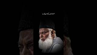 Islam Main Maa Ka Muqam | Justice vs Equity 💯