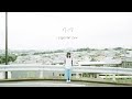 Karin.「717」リリックビデオ