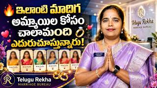 ఇలాంటి మాదిగ అమ్మాయిల సంబంధాలు అరుదుగా వస్తాయి! #MadigaMarriage screenshot 5