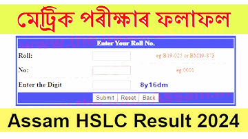 Assam HSLC Result 2024 | SEBA 10th Class Result 2024