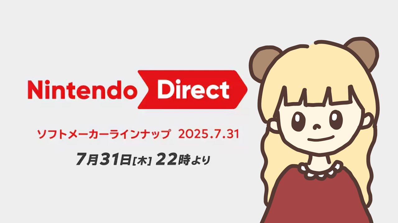 ニンダイ見ようか！※実写有り注意です【ソフトメーカーラインナップ