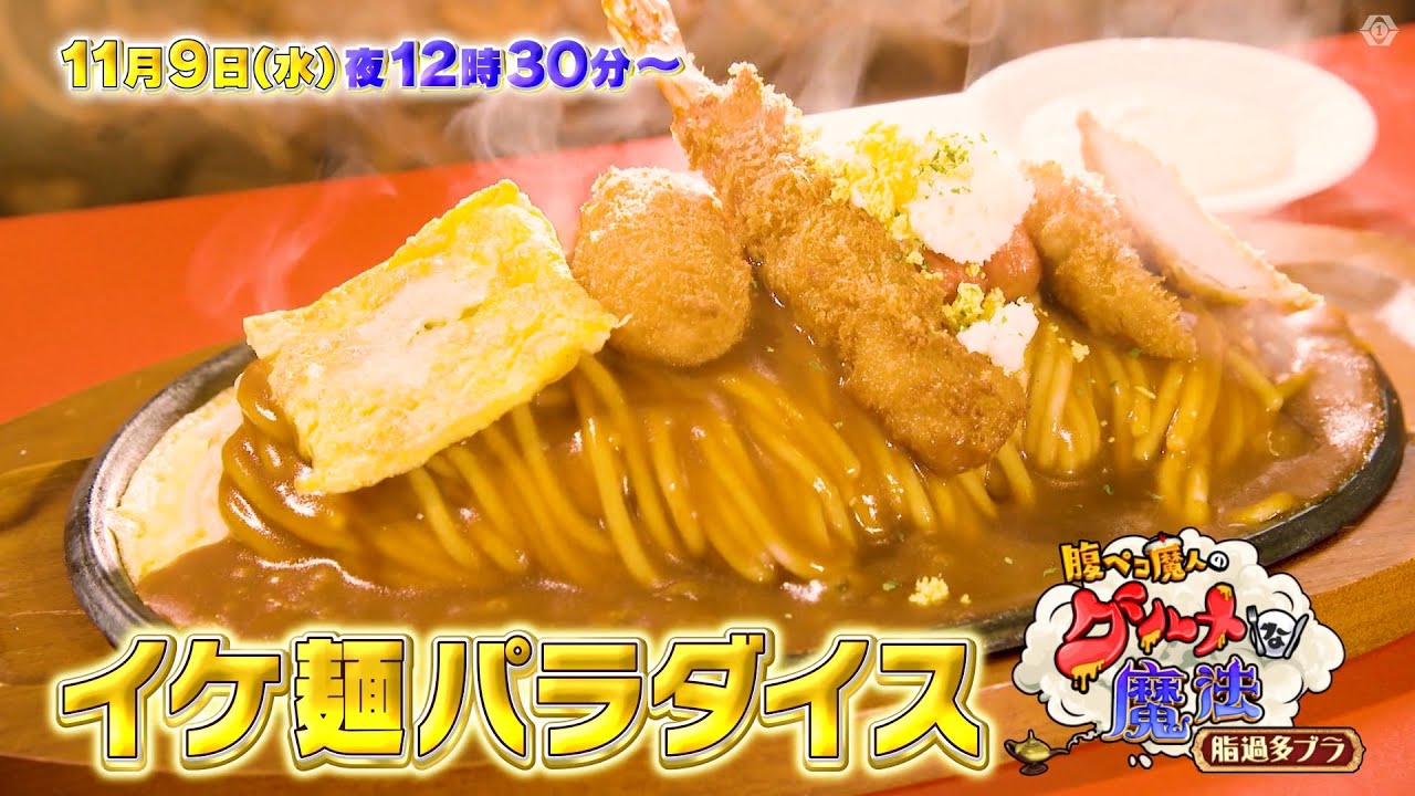 腹ペコ商品です 新GOODS登場！