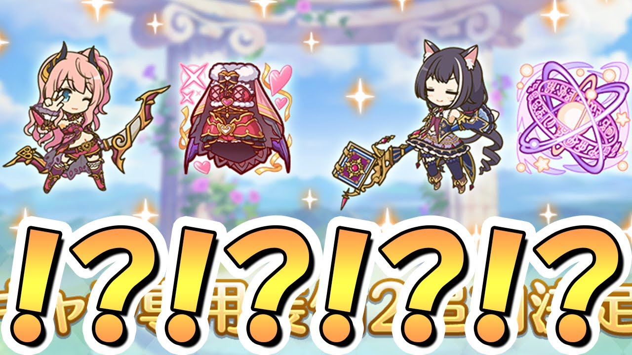 プリコネR】あまりにも予想外すぎて宇宙の法則が乱れる…！【専用