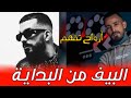 بيف Mc Artisan Ill Yes Zed K من البداية من أفضل الكلاشات في الراب 