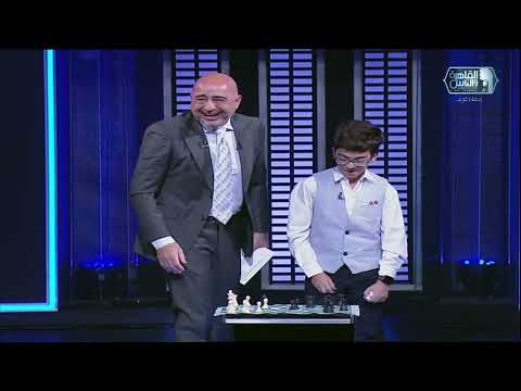 حلم سعيد مع سعيد جميل لقاء مع الطفل المصري الملقب بعبقري الشطرنج ادهم حسام