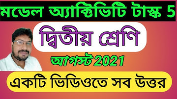 model activity task class 2 part 5 | class 2 all subject model activity task part 5