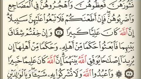 سورة النّساء - Holy Quran - Chapter 4 - Page 84