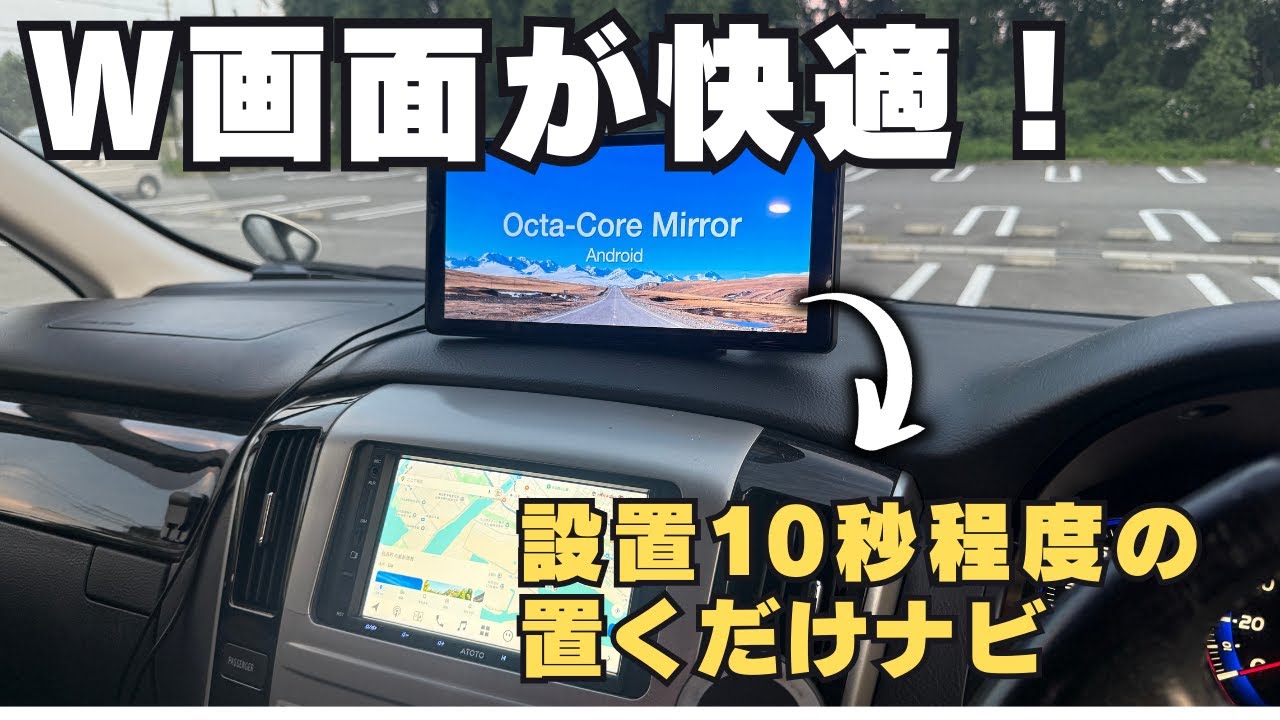Easy Installation] CarPlay, dashcam, rearview camera, and even
