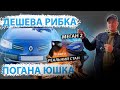 РЕАЛЬНИЙ СТАН РЕНО МЕГАН 2 Renault Megane 1.5 1.6 дизель бензин ПЕРЕВІРКА АВТОПІДБІР MAX AUTO обзор