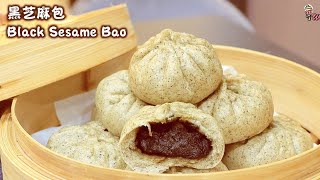 黑芝麻包食谱Black Sesame Bao/Steamed Bun Recipe|松软不塌,黑芝麻馅,免烤食谱|Fluffy,Black Sesame Fillings,No Bake Recipe