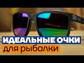 😎 Flying Fisherman - Солнцезащитные Очки для рыбалки и туризма! Поляризационные очки для рыбалки