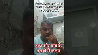 Burning Sensation Of Palms And Soles