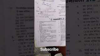prashavali 1.1 maths chapter 1 #viral #new #maths #art