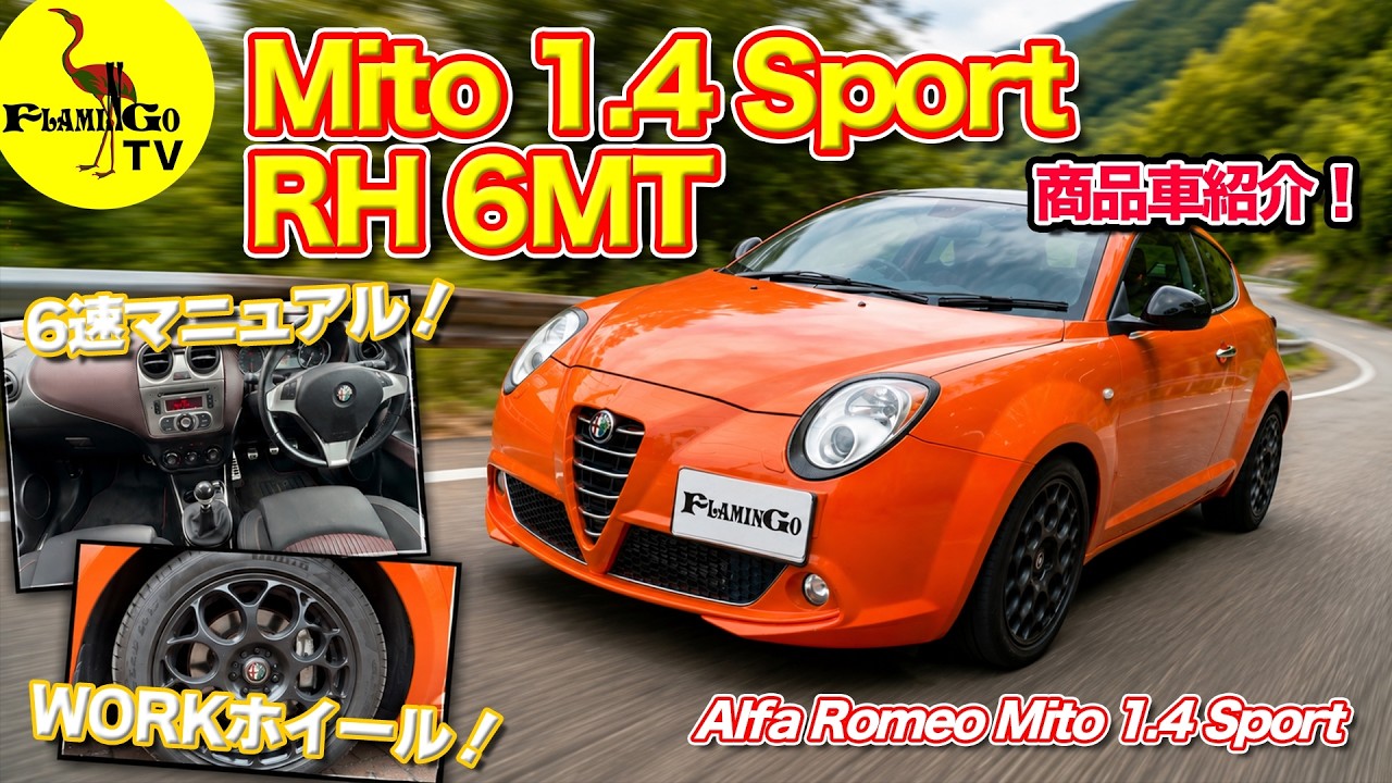【特選車】Mito 1.4 Sport 6MT WORKホイール付!