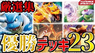 ポケモンカード151 デッキ たいあたりジムexvs】「ポケモンカード151」にできること【SV2a