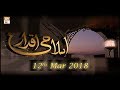 Watch Islami Aqdaar - Topic - Kalma Tayyaba Ki Fazilat - ARY Qtv Online In HD